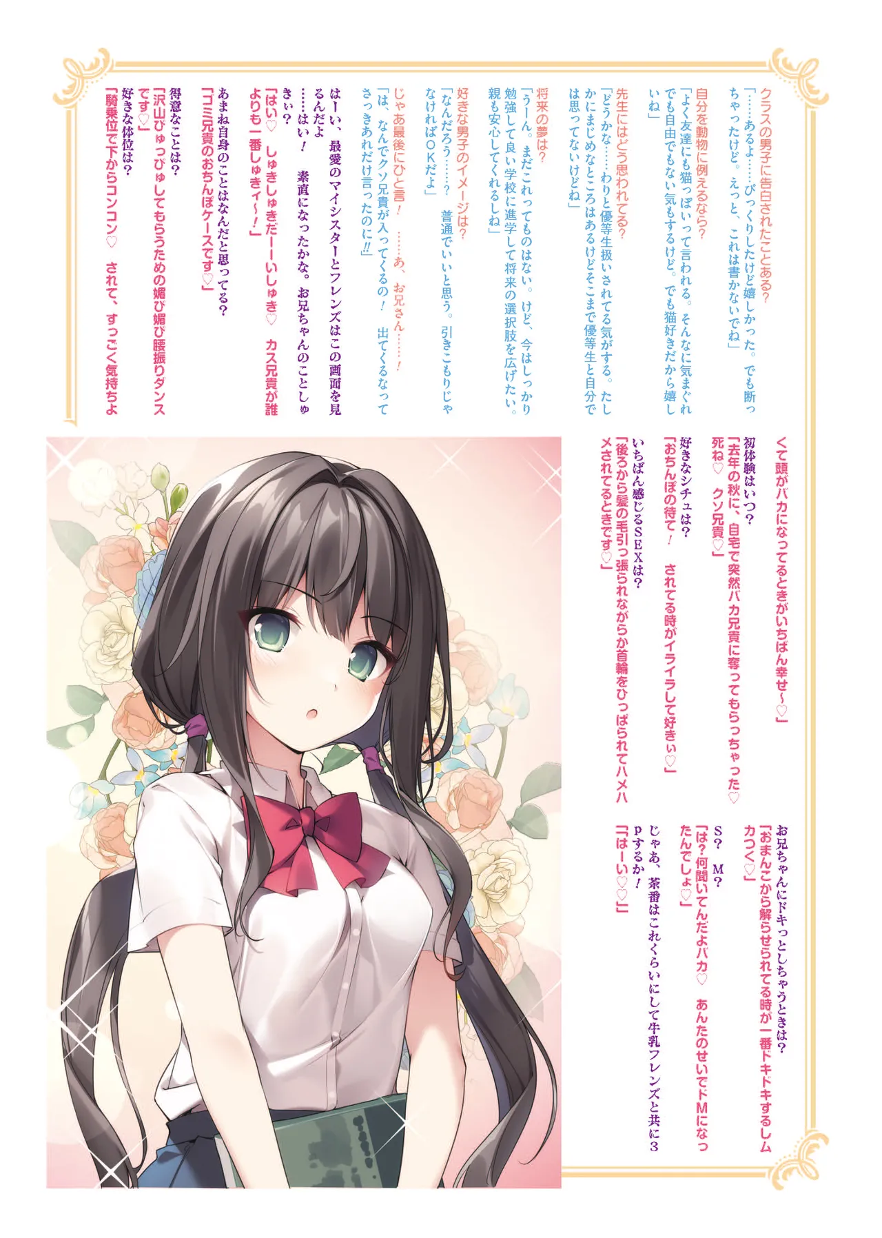 妹と妹の親友で催○耐性EXの清楚J〇と催○でイチャイチャする本 - page32