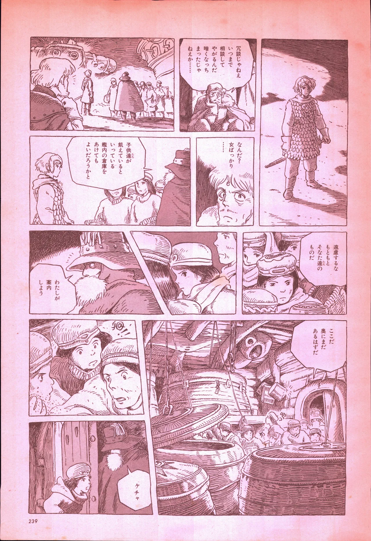 アニメージュ平成5年5月 - page257