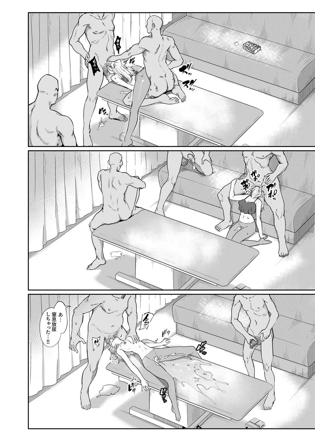 喉治療専科DT - page21