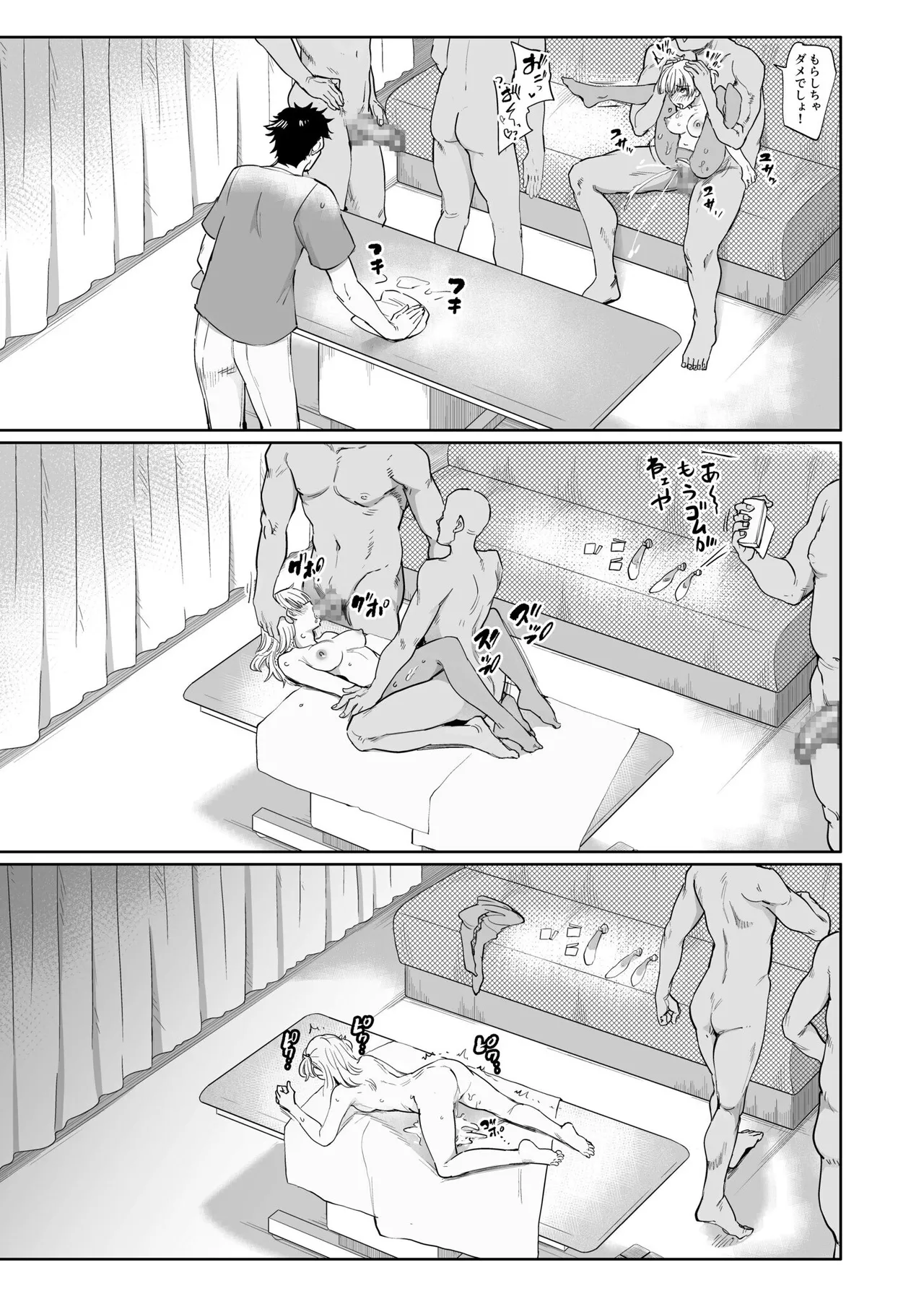 喉治療専科DT - page22