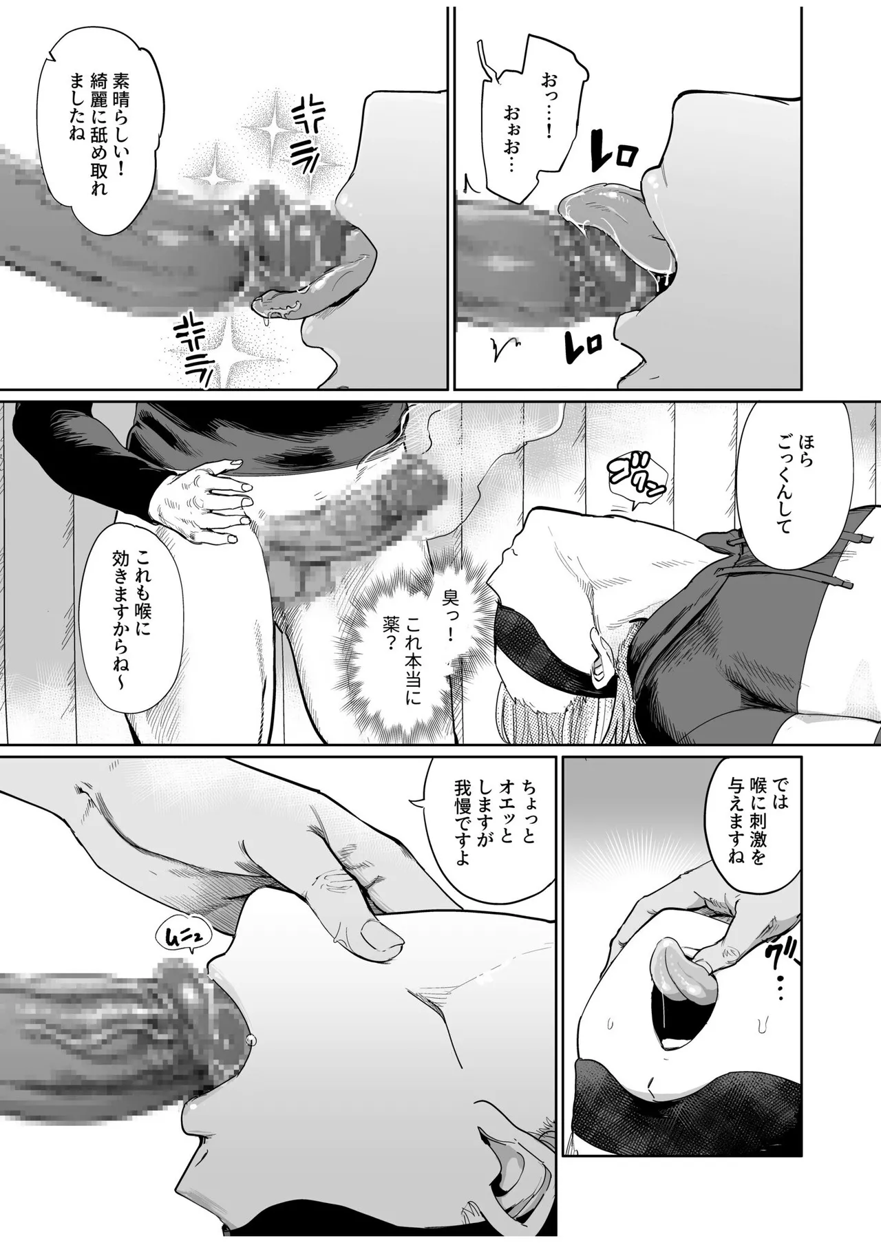 喉治療専科DT - page6