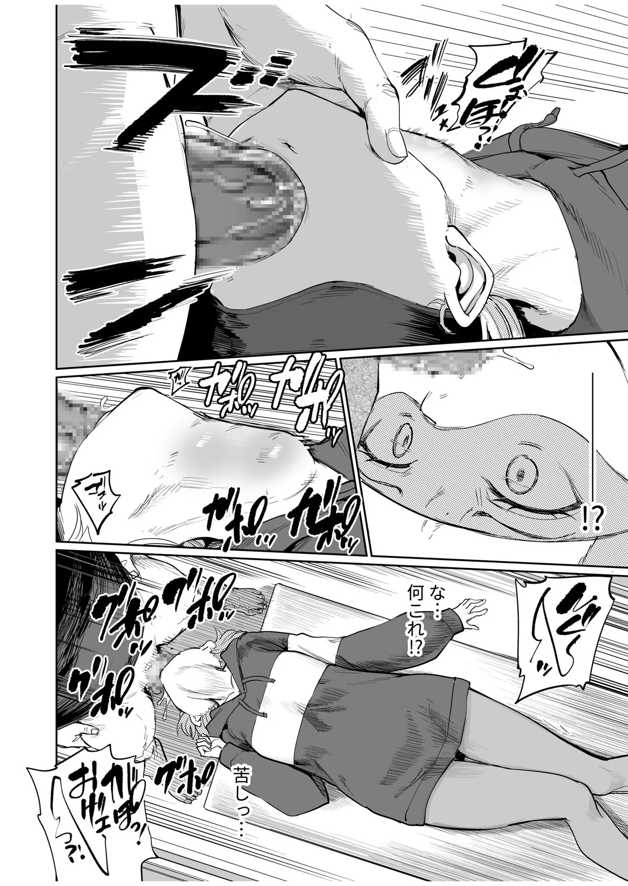 喉治療専科DT - page7
