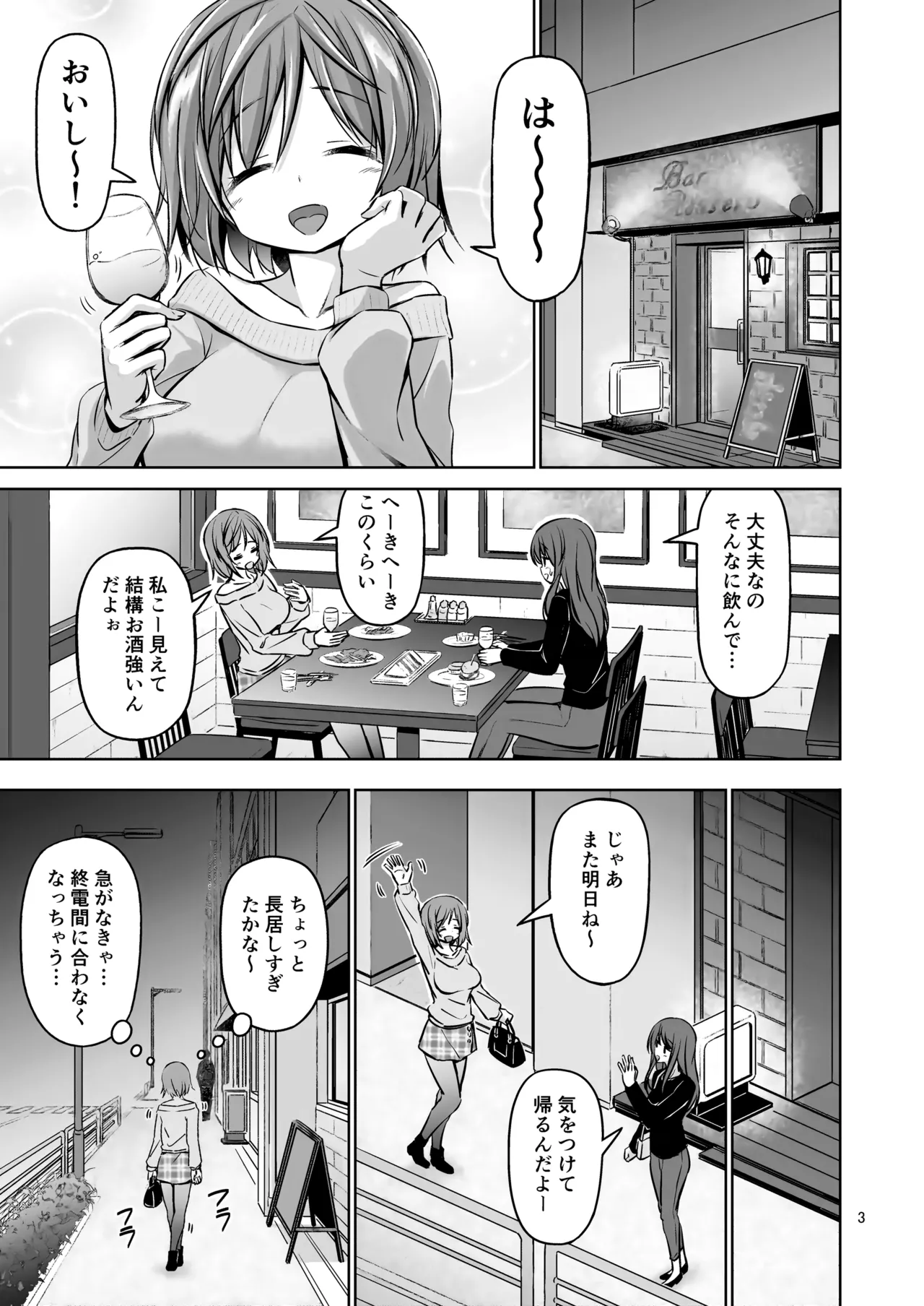 XXX DR 泥酔乱交 - page4