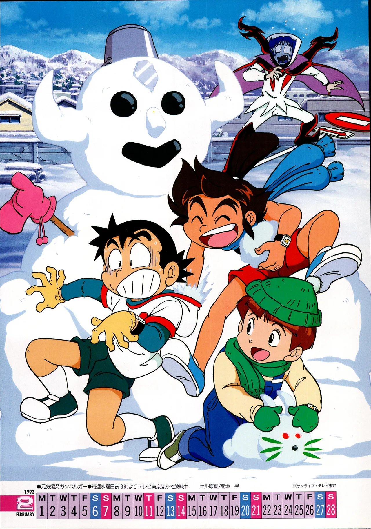 アニメディア 1993年2月号 - page113