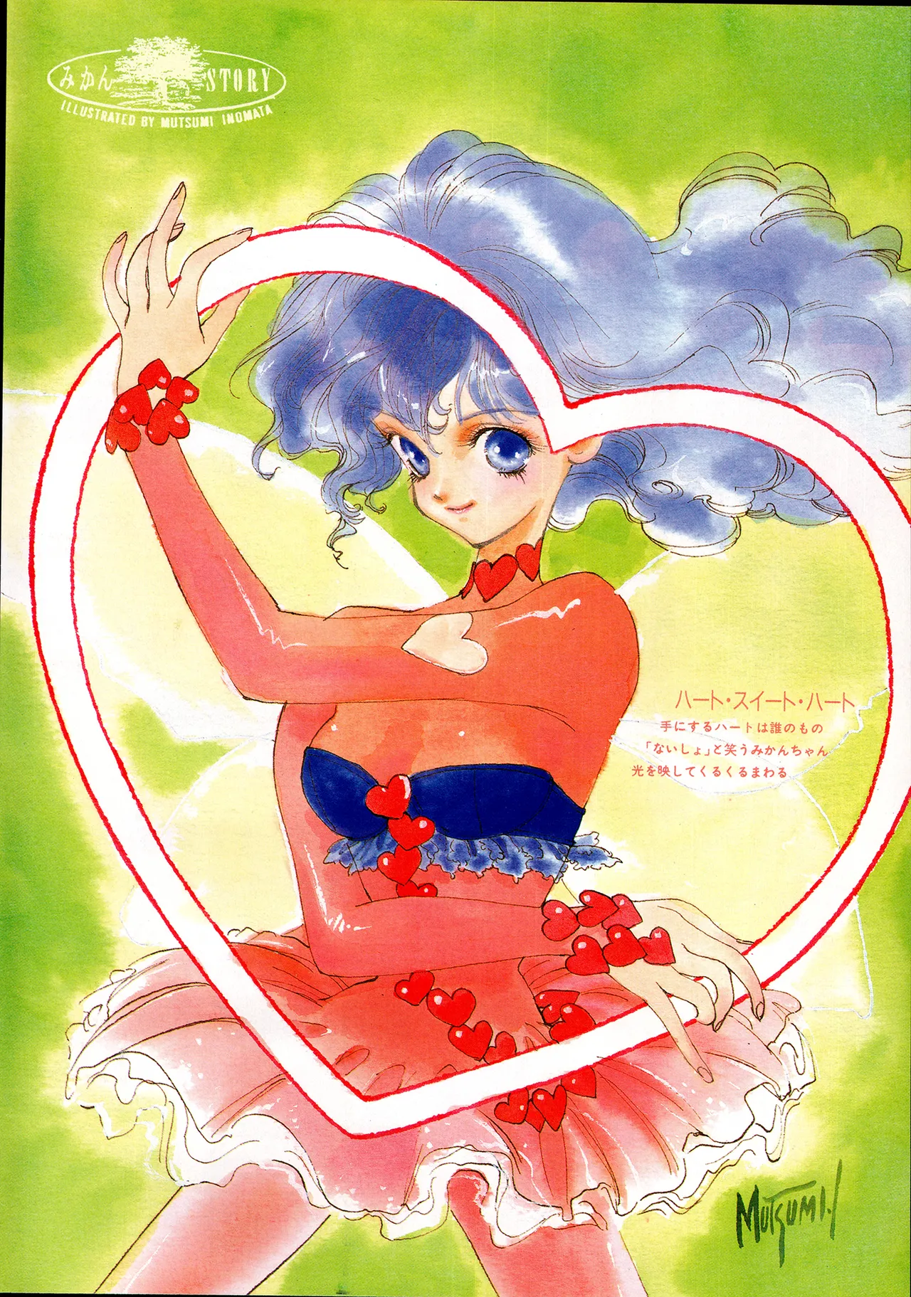 アニメディア 1993年2月号 - page114
