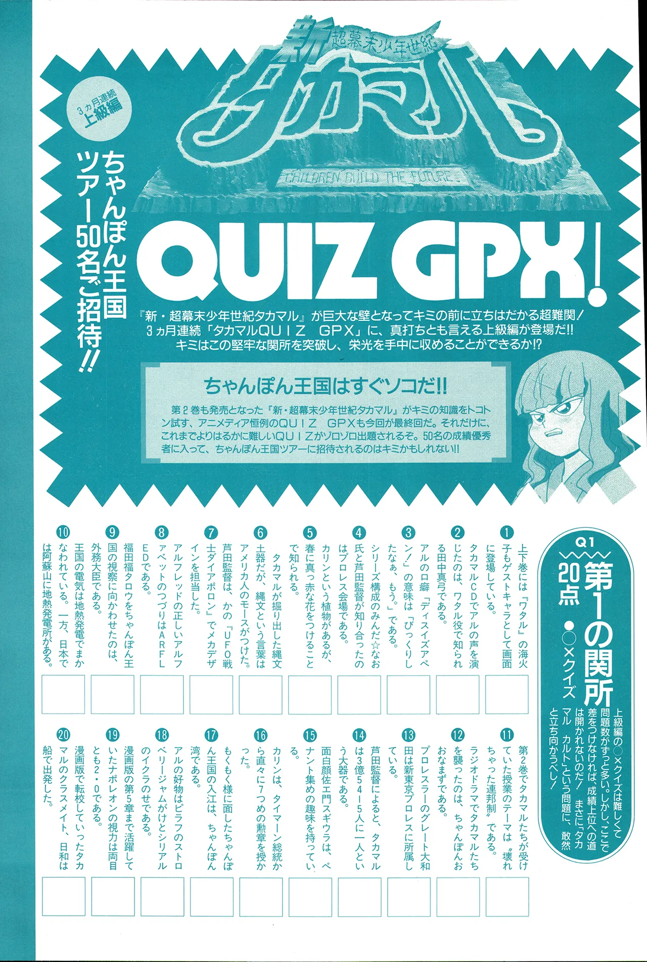 アニメディア 1993年2月号 - page115