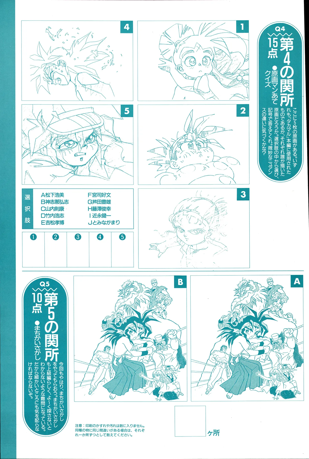 アニメディア 1993年2月号 - page117