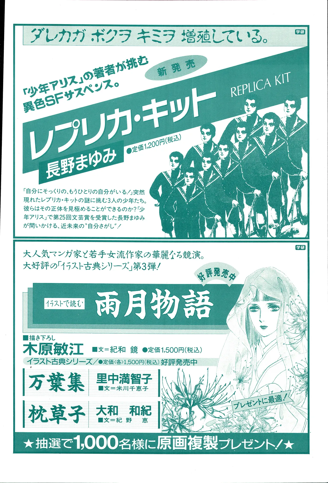 アニメディア 1993年2月号 - page120
