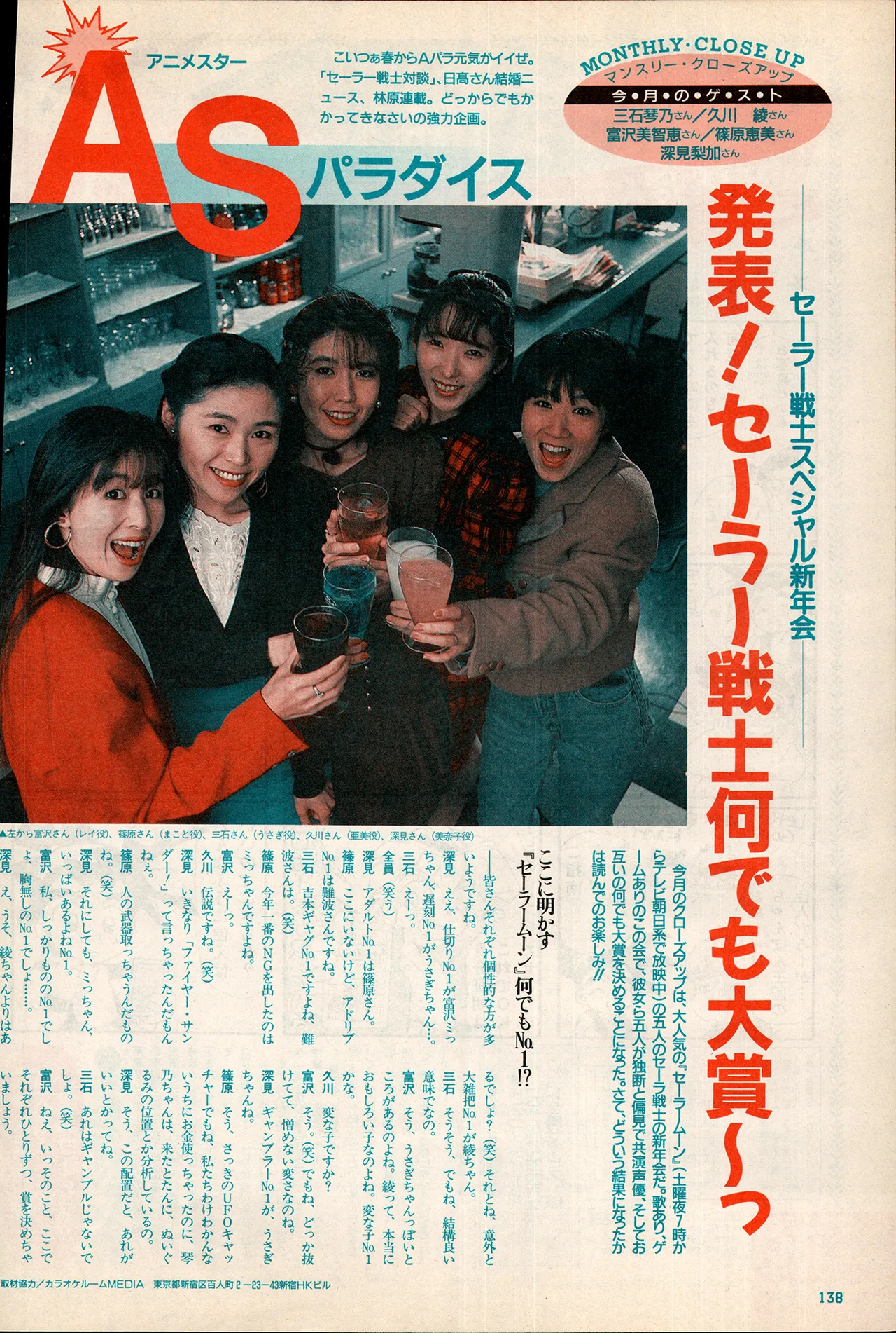 アニメディア 1993年2月号 - page128