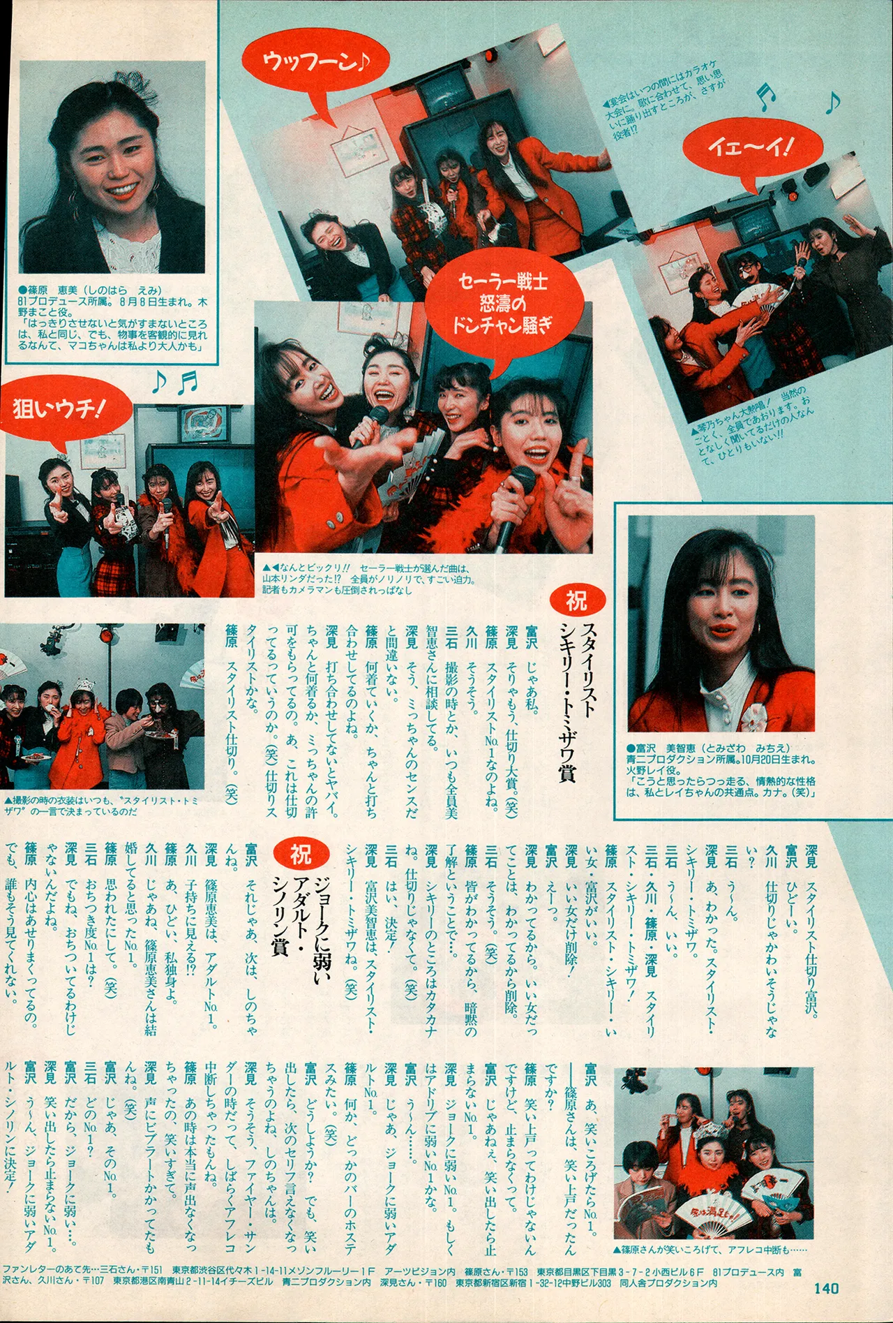 アニメディア 1993年2月号 - page130