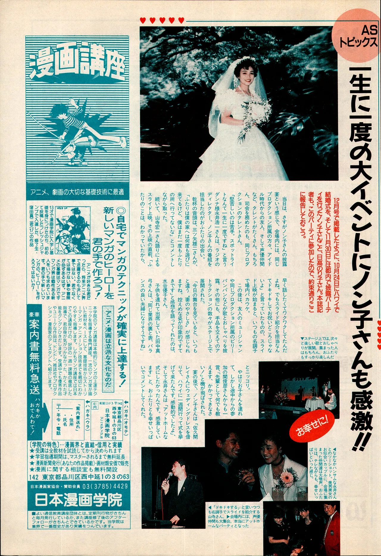 アニメディア 1993年2月号 - page133