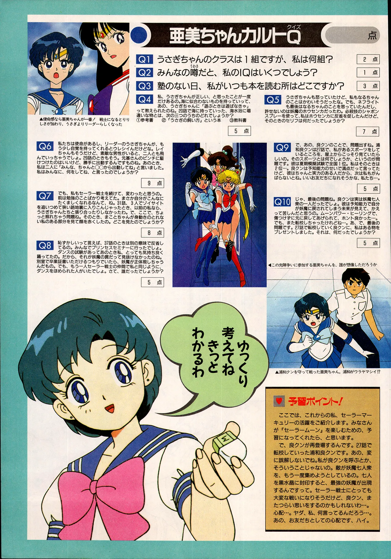 アニメディア 1993年2月号 - page15
