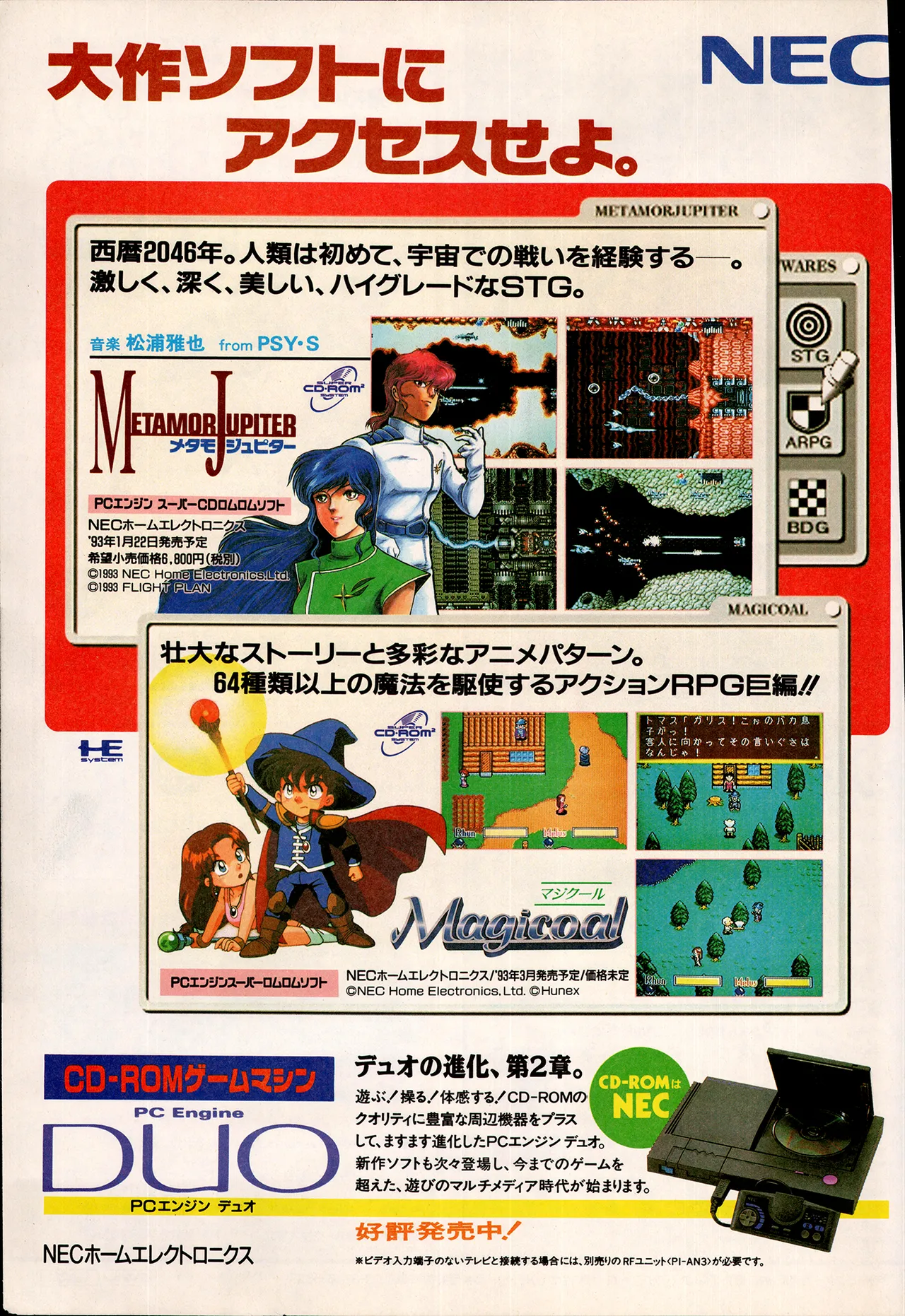 アニメディア 1993年2月号 - page29