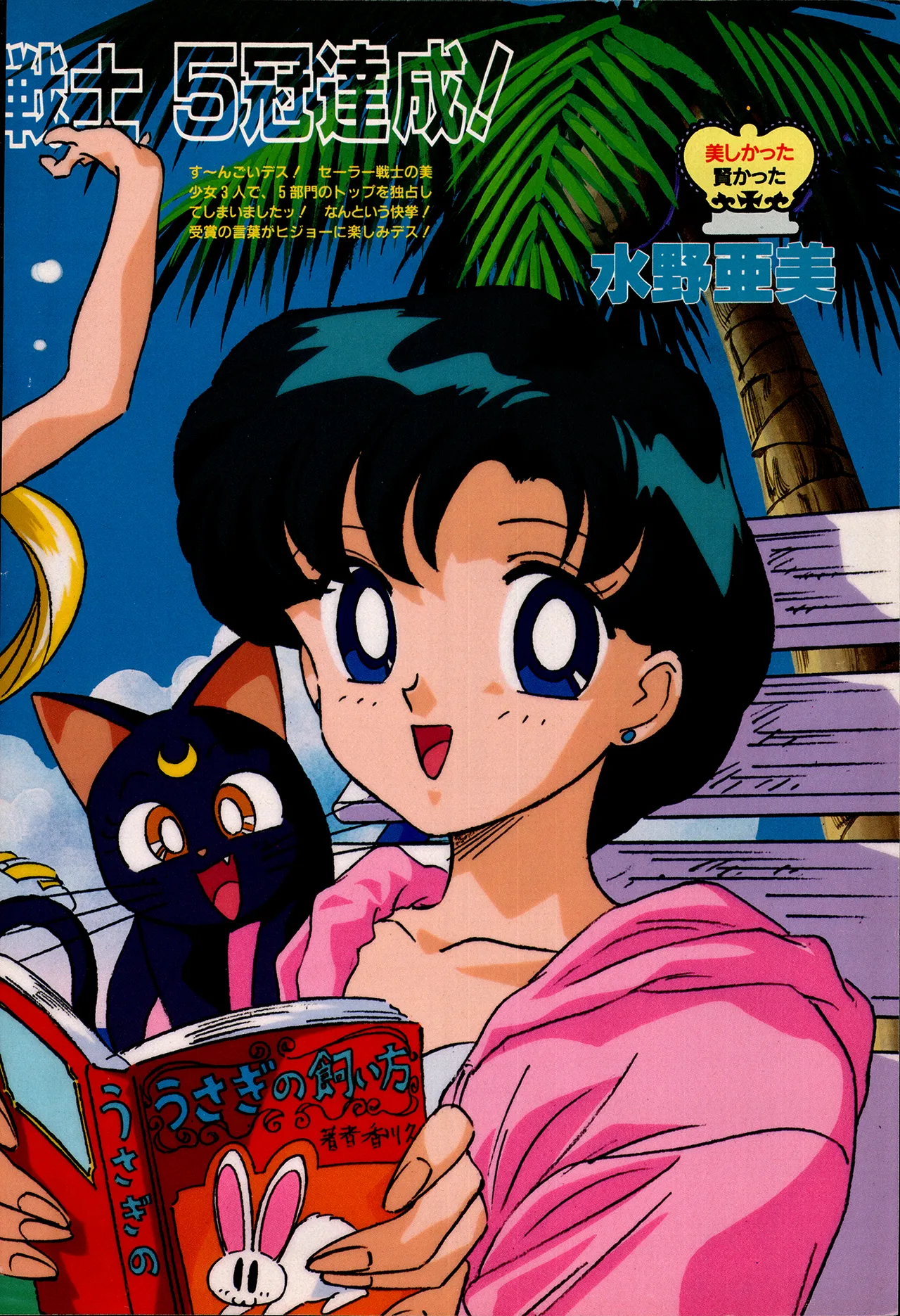 アニメディア 1993年2月号 - page4