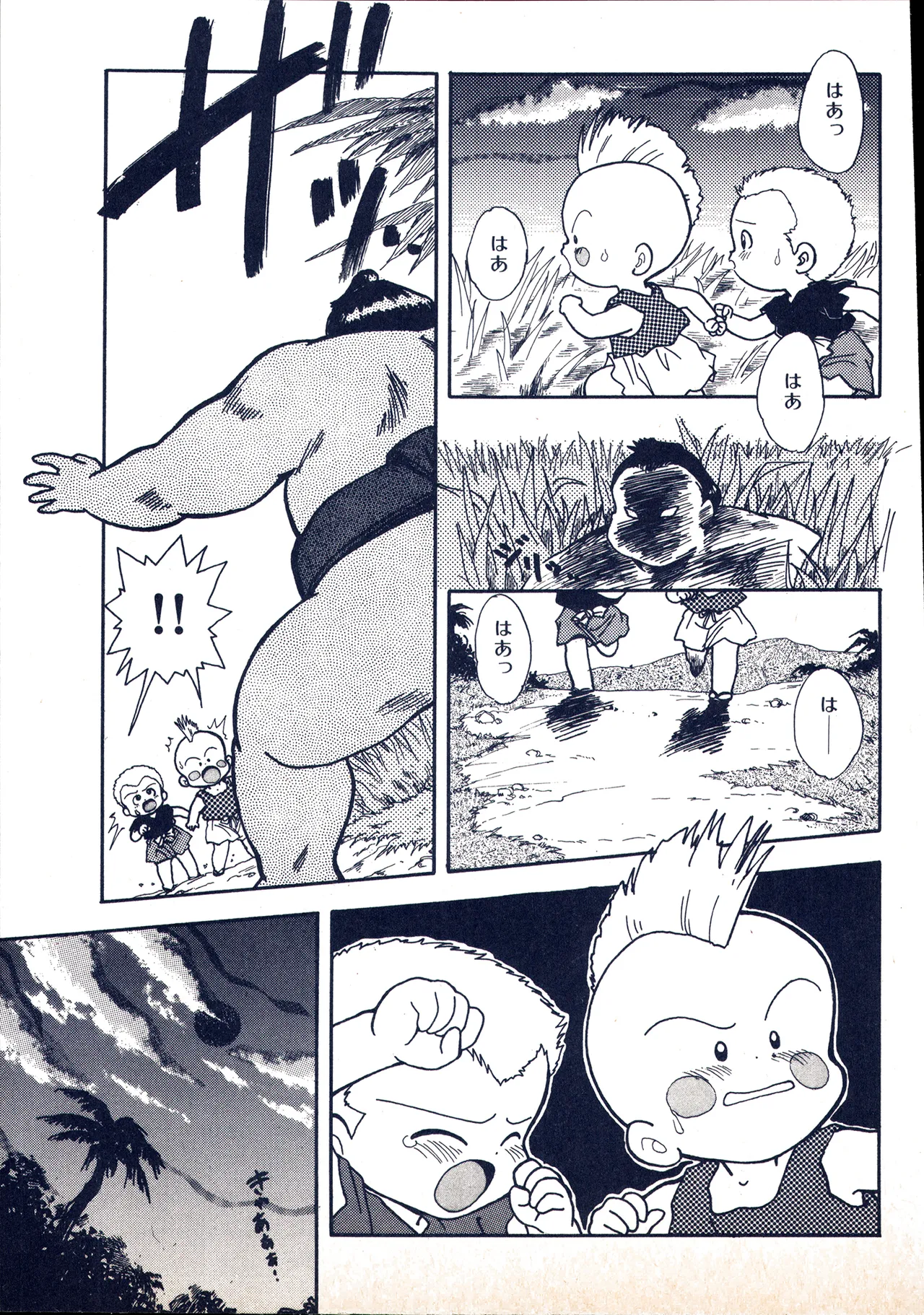 アニメディア 1993年2月号 - page77