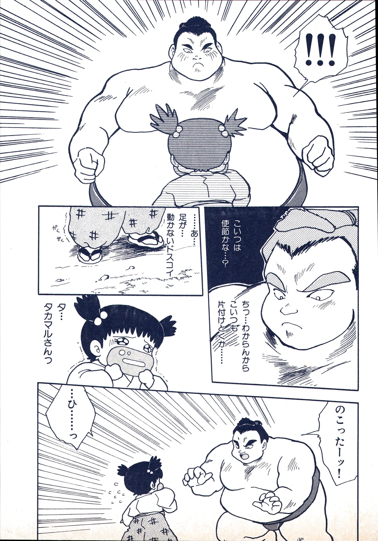 アニメディア 1993年2月号 - page83