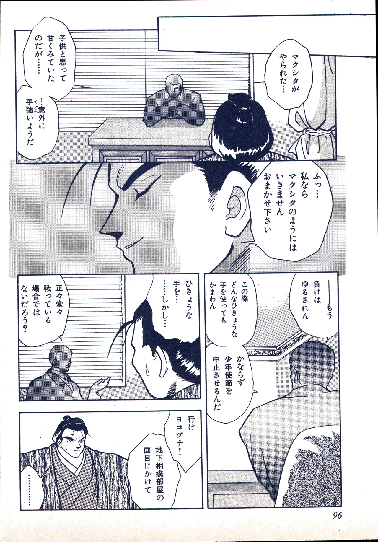 アニメディア 1993年2月号 - page86