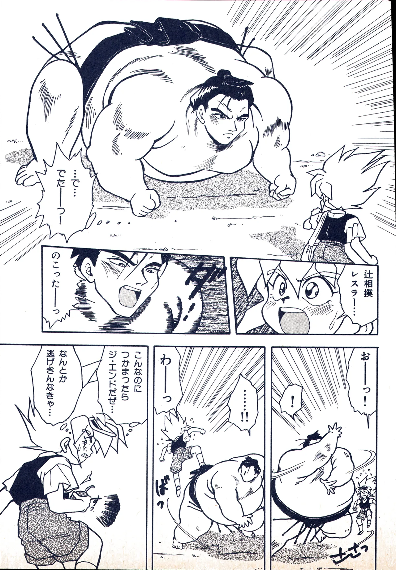 アニメディア 1993年2月号 - page89