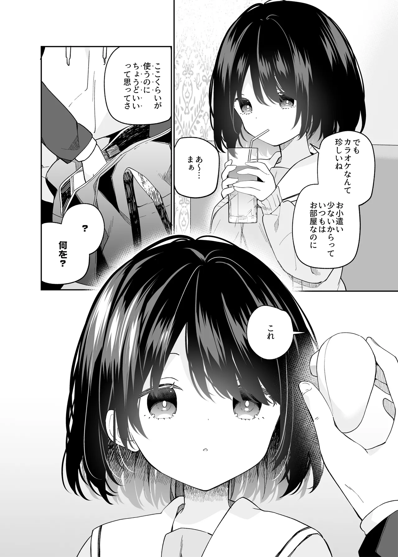 無表情系カノジョの発情スイッチ - page29