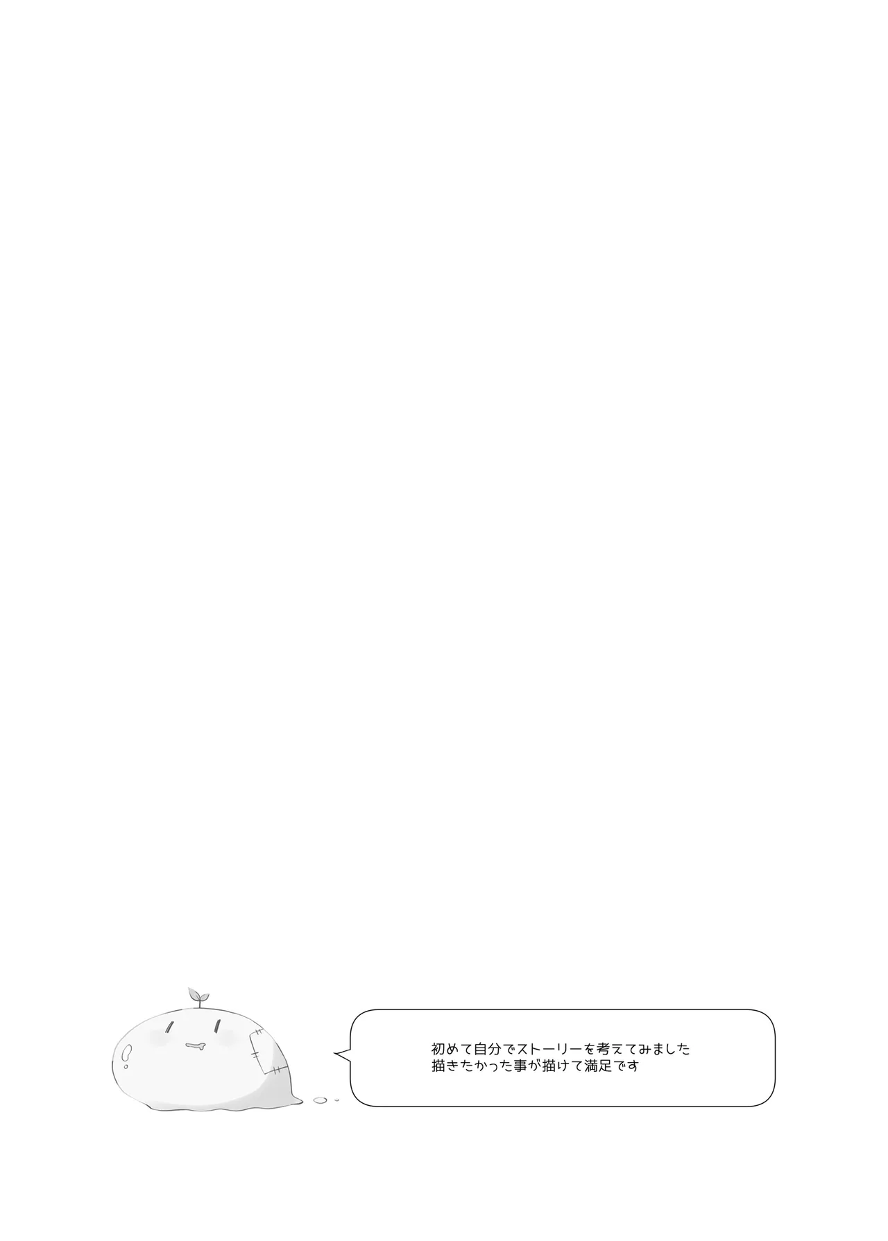 無表情系カノジョの発情スイッチ - page56