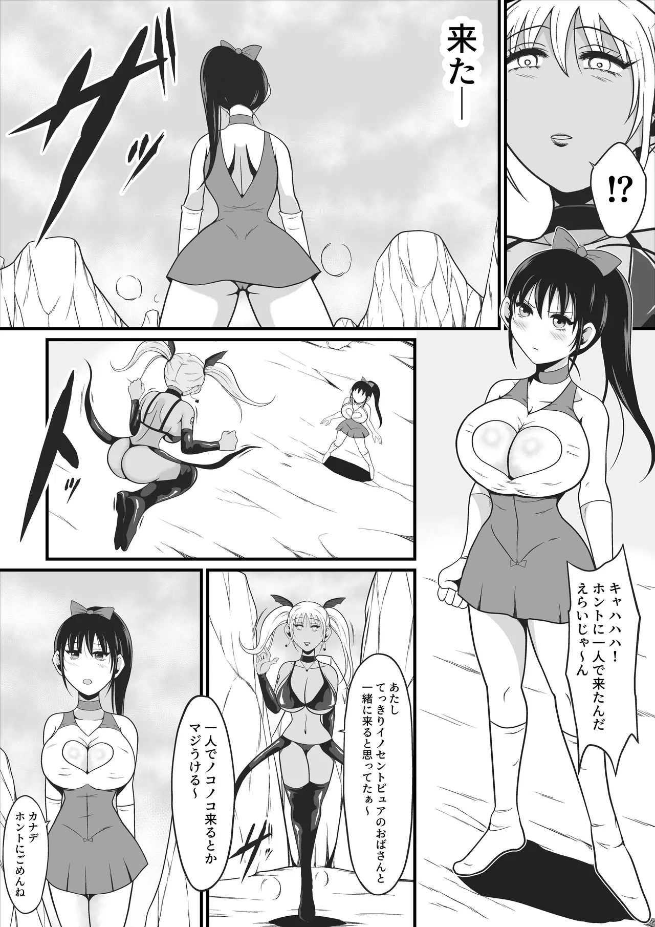 純愛戦姫ラブリーピュア2～漆黒に染まる真紅～ - page11