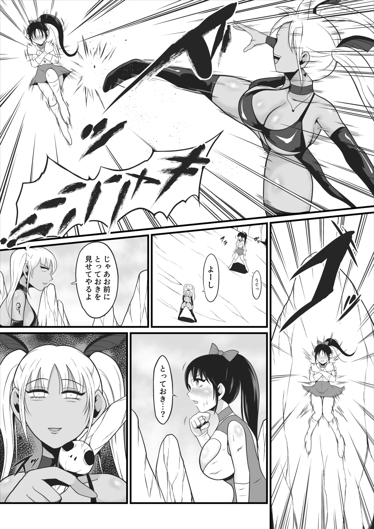 純愛戦姫ラブリーピュア2～漆黒に染まる真紅～ - page14