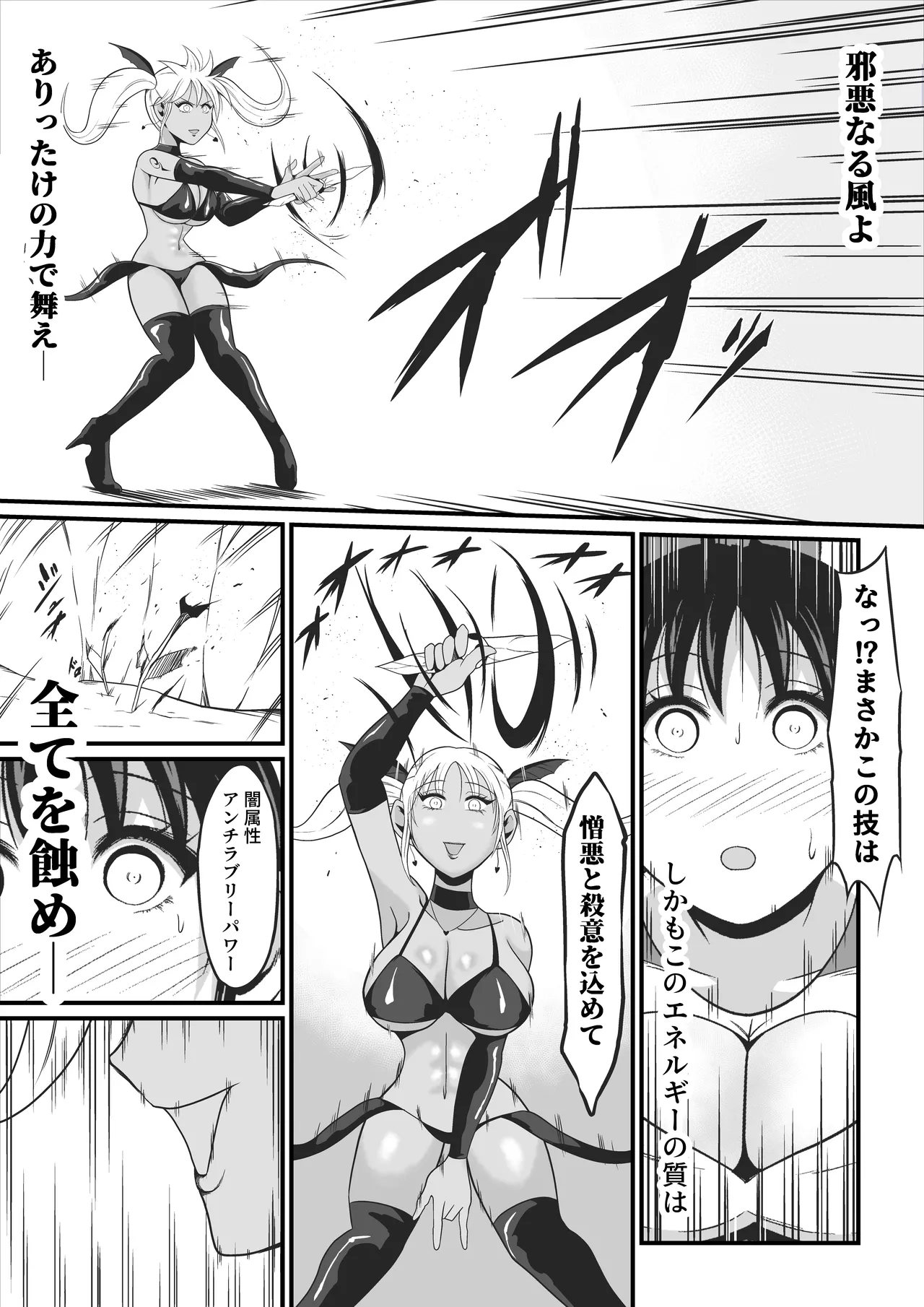 純愛戦姫ラブリーピュア2～漆黒に染まる真紅～ - page15