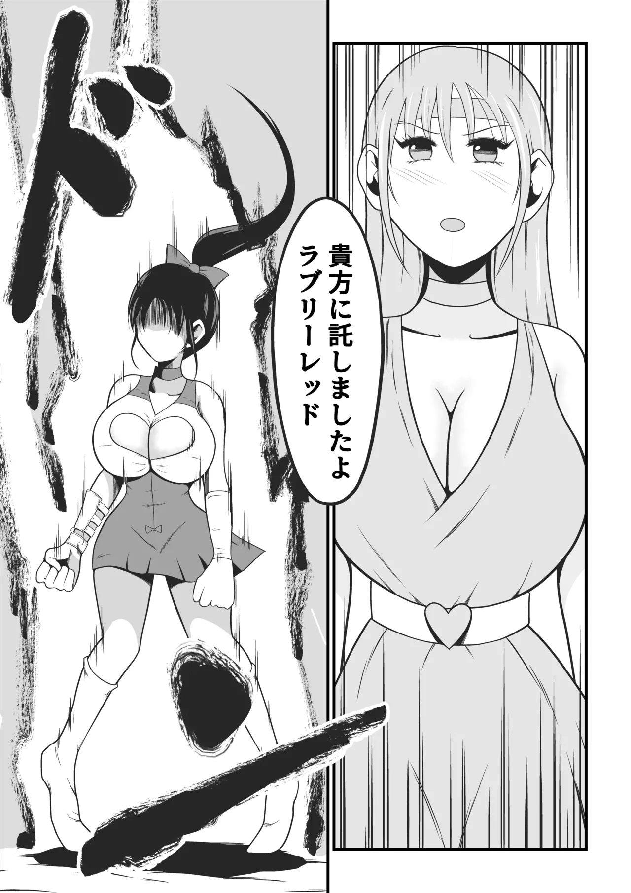 純愛戦姫ラブリーピュア2～漆黒に染まる真紅～ - page20