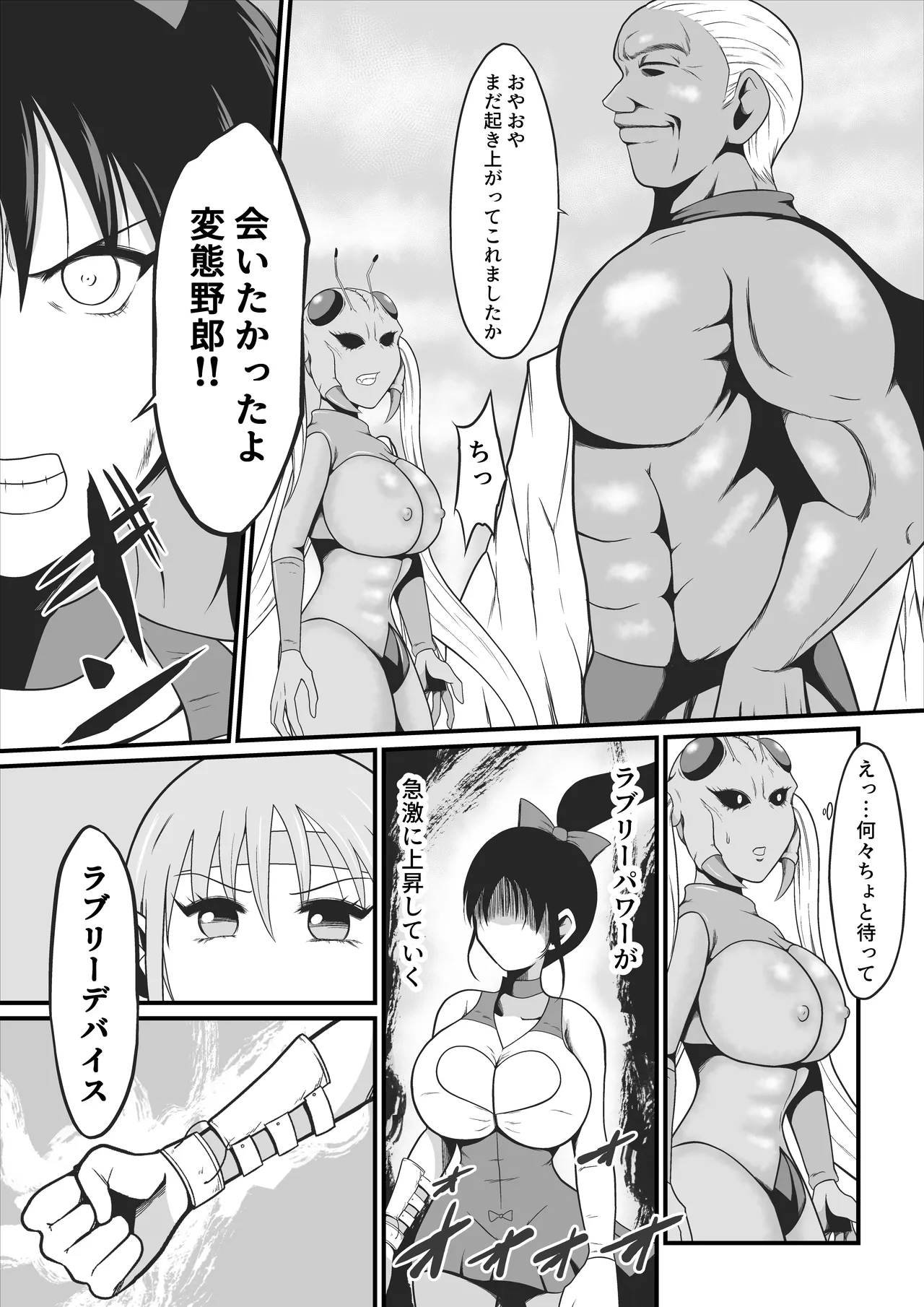 純愛戦姫ラブリーピュア2～漆黒に染まる真紅～ - page21