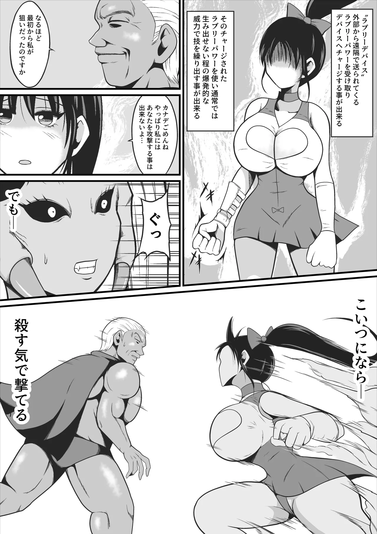 純愛戦姫ラブリーピュア2～漆黒に染まる真紅～ - page22