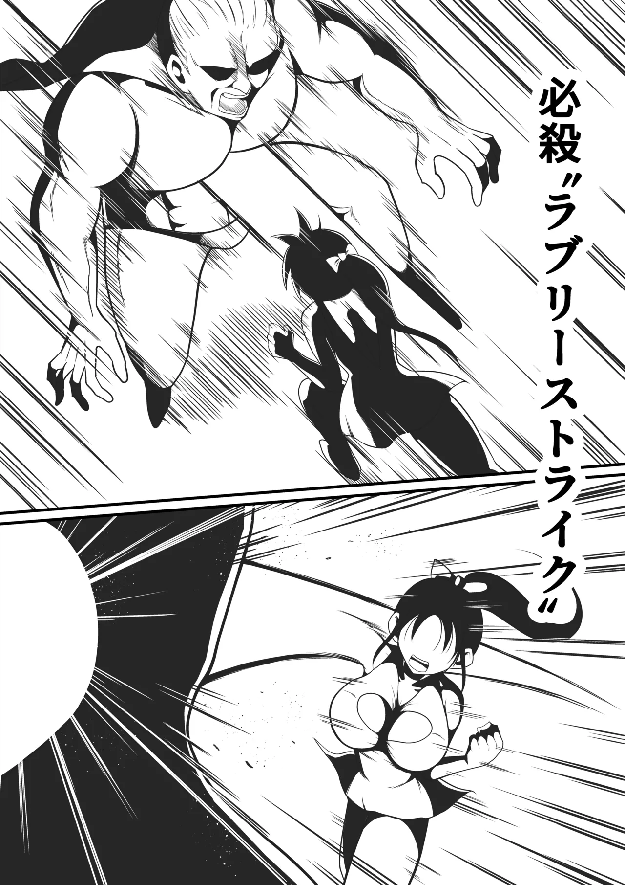 純愛戦姫ラブリーピュア2～漆黒に染まる真紅～ - page24