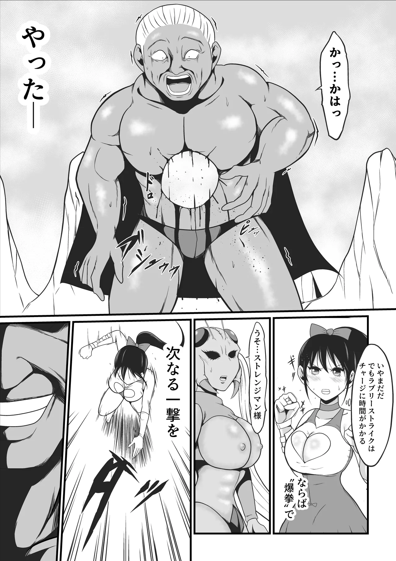 純愛戦姫ラブリーピュア2～漆黒に染まる真紅～ - page26