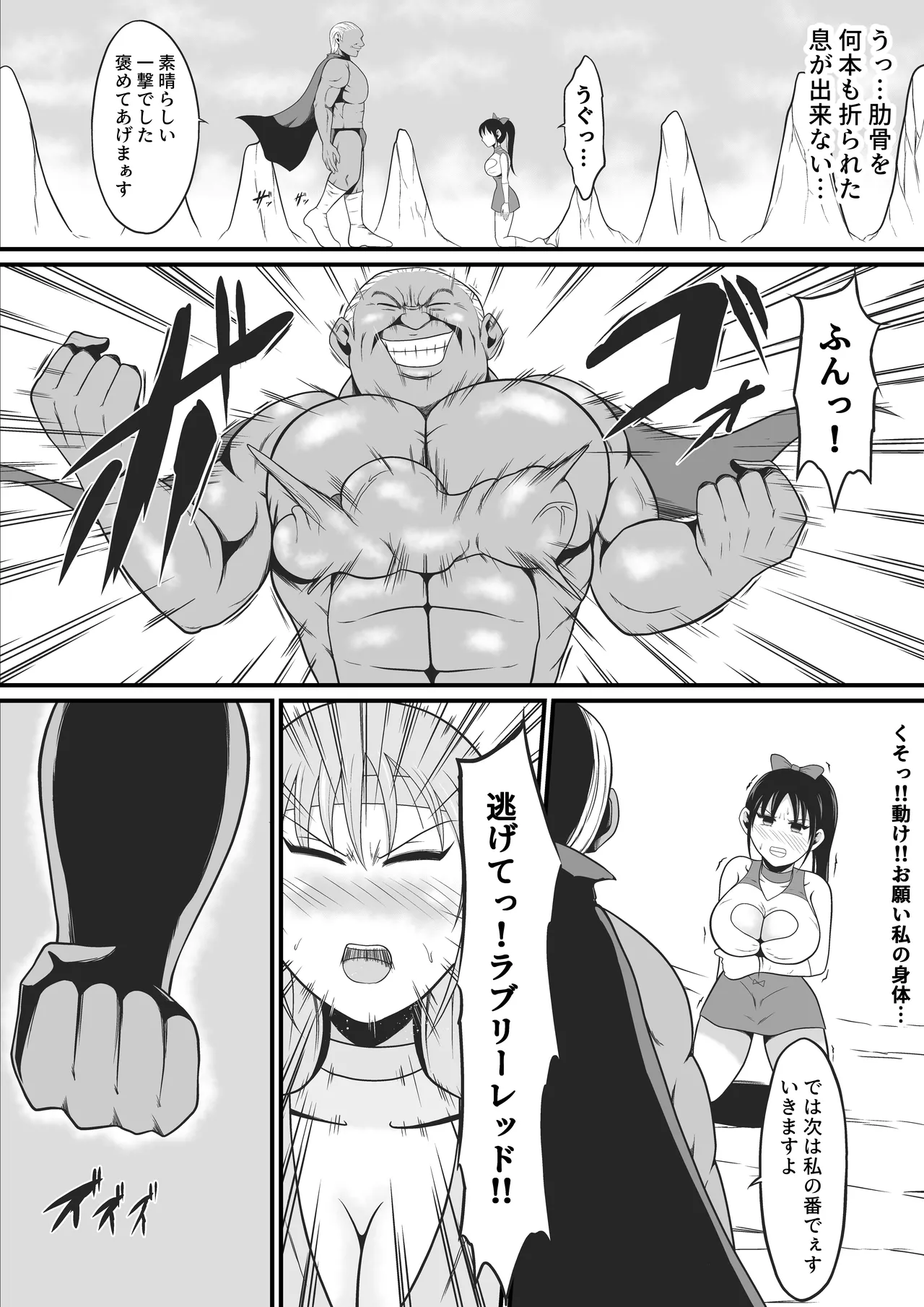 純愛戦姫ラブリーピュア2～漆黒に染まる真紅～ - page28