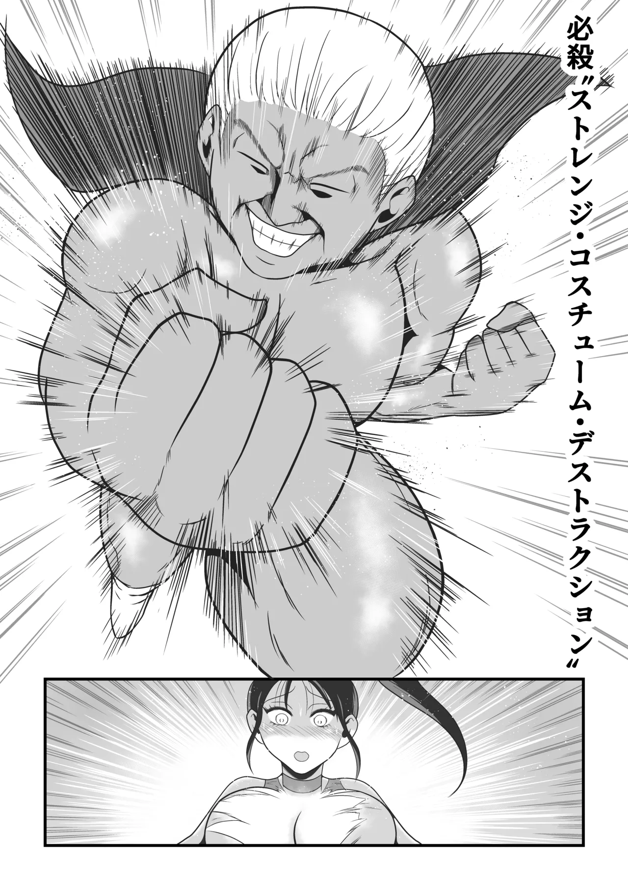 純愛戦姫ラブリーピュア2～漆黒に染まる真紅～ - page29