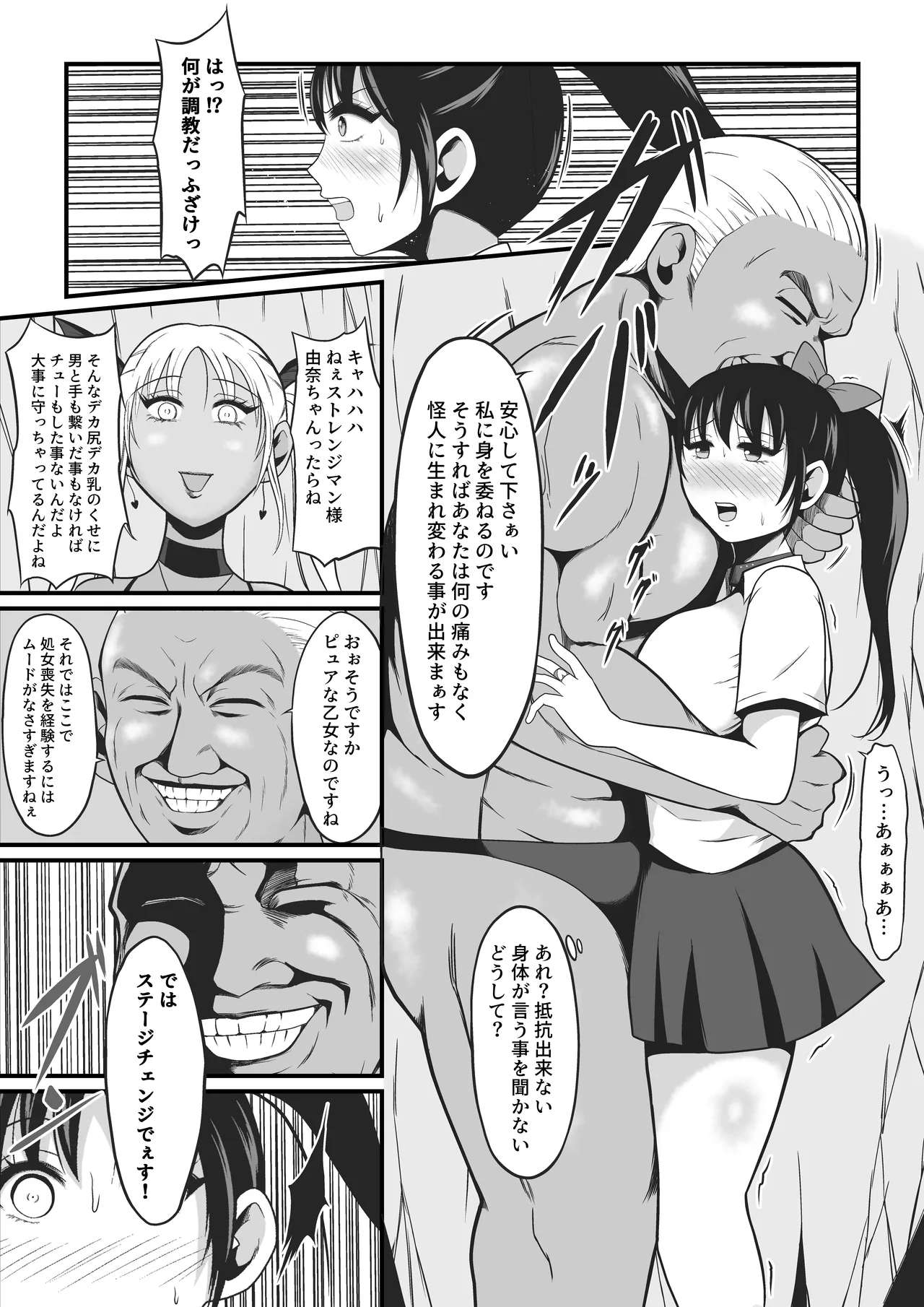 純愛戦姫ラブリーピュア2～漆黒に染まる真紅～ - page35