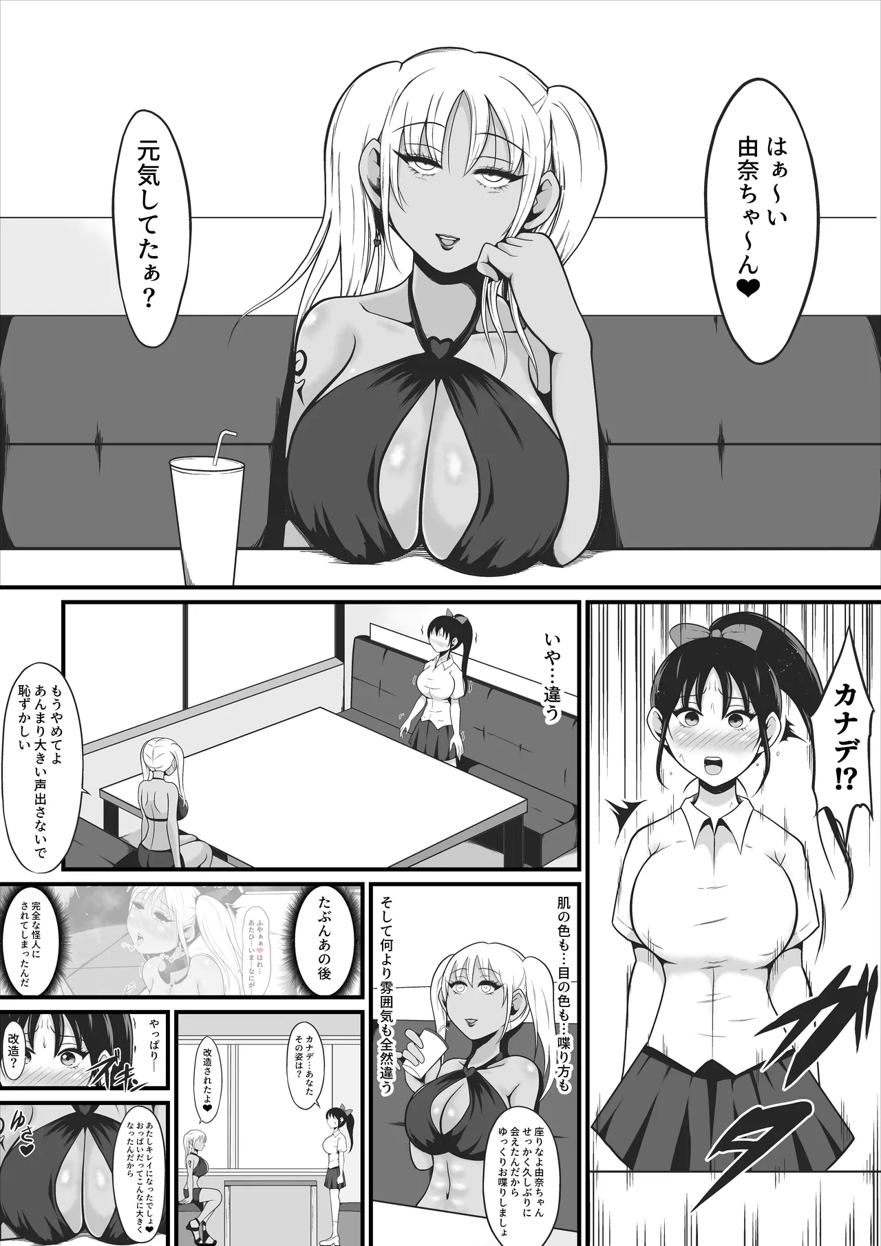 純愛戦姫ラブリーピュア2～漆黒に染まる真紅～ - page6