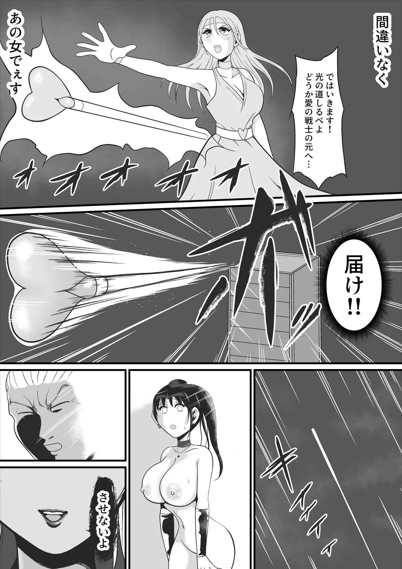 純愛戦姫ラブリーピュア2～漆黒に染まる真紅～ - page60