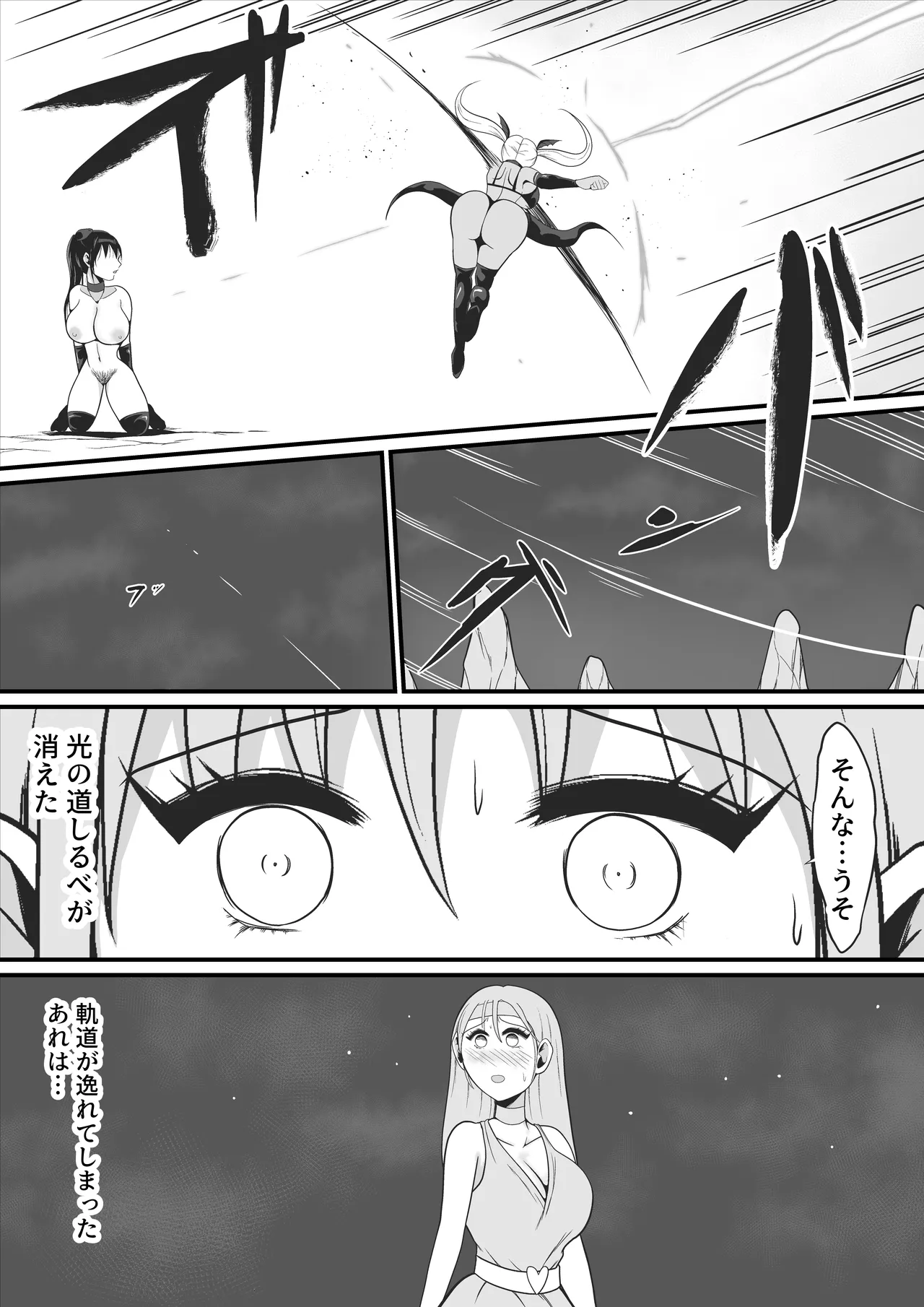 純愛戦姫ラブリーピュア2～漆黒に染まる真紅～ - page61