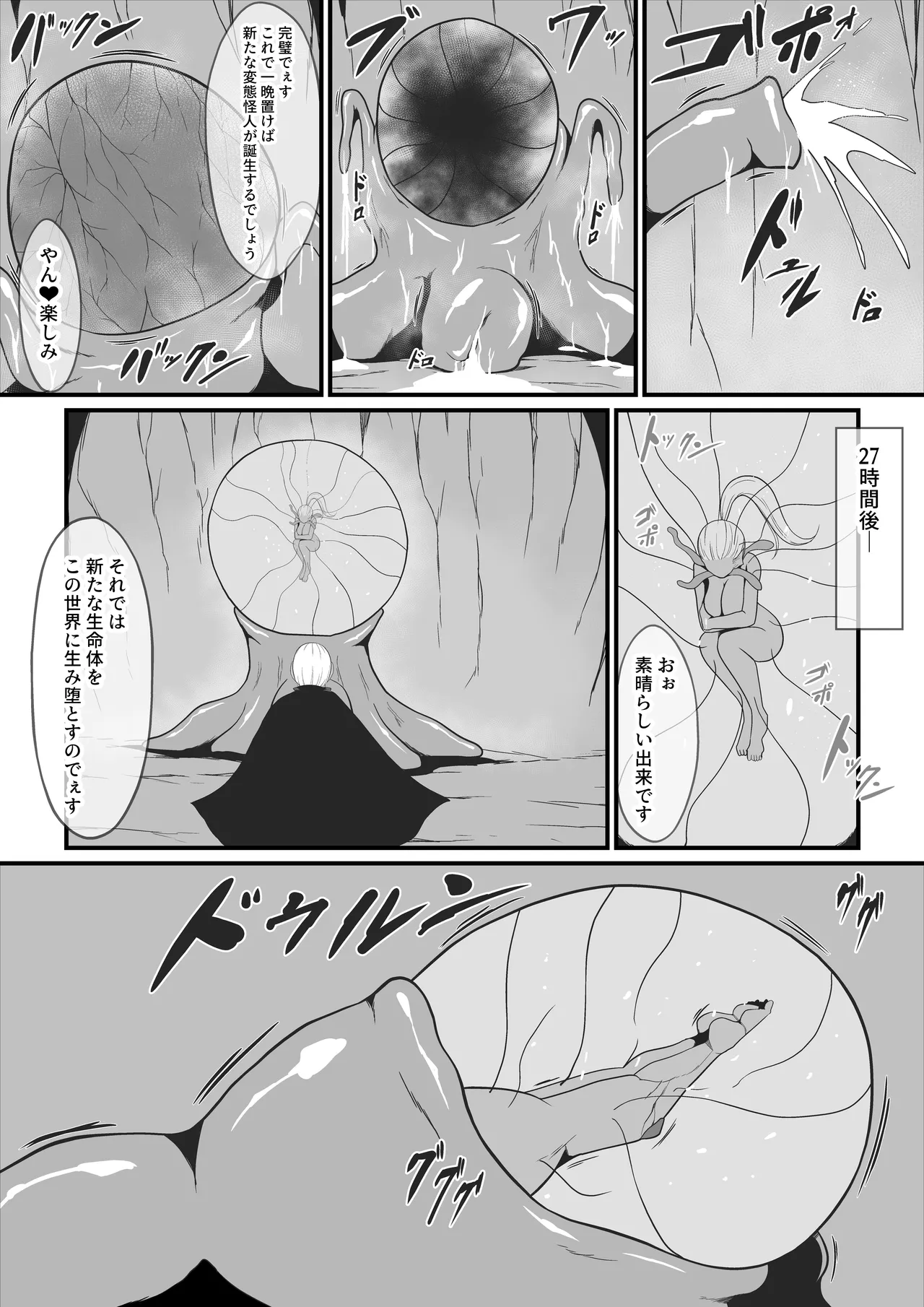 純愛戦姫ラブリーピュア2～漆黒に染まる真紅～ - page72