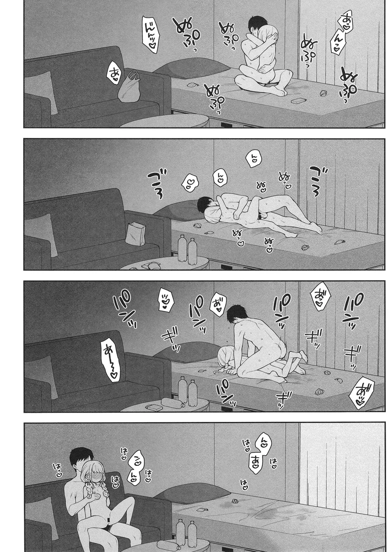 ことねハッピーセット - page18
