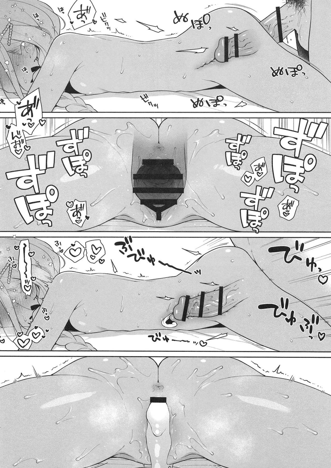ことねハッピーセット - page23