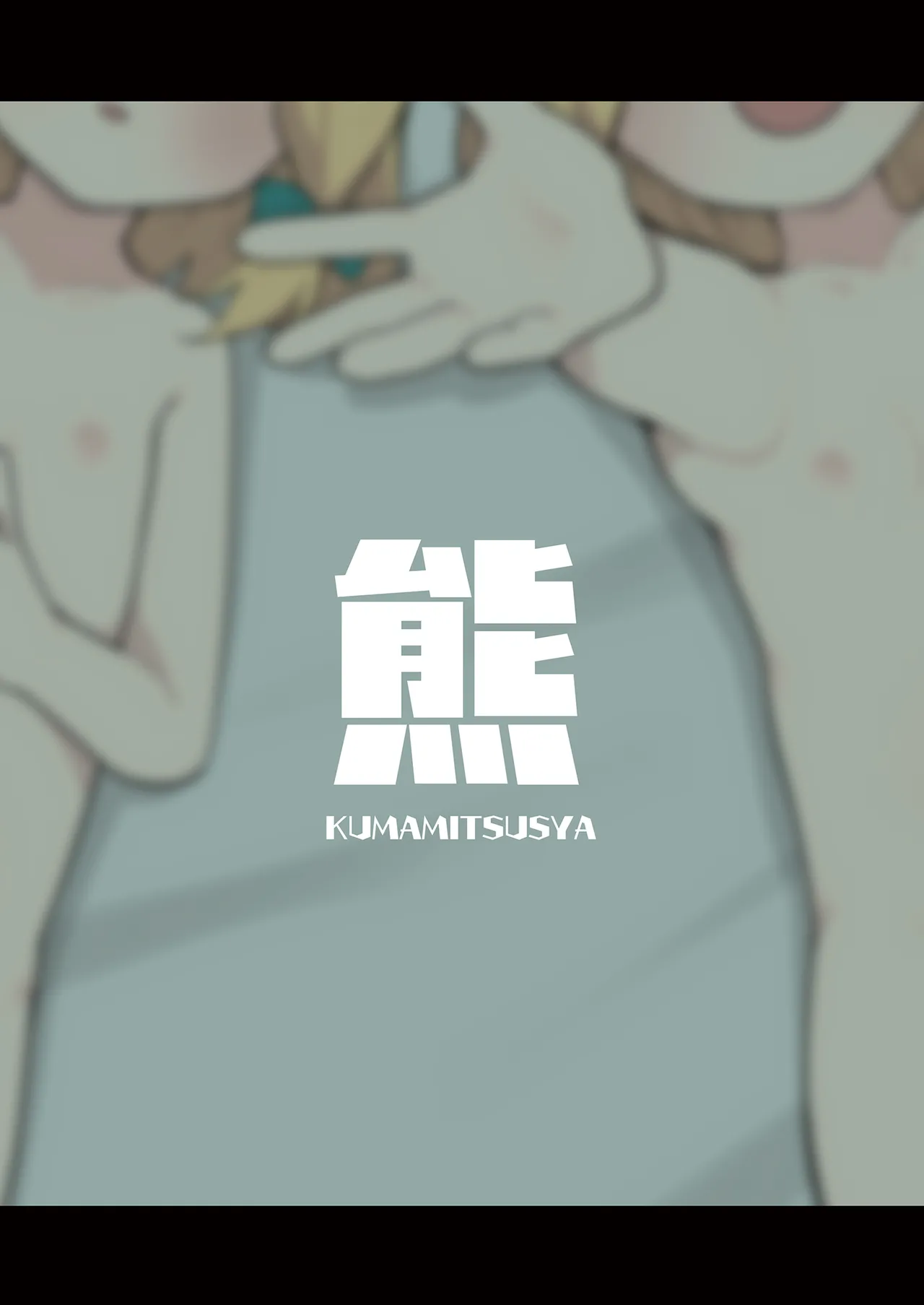えちえちプレイでレベルアップ！！ - page16