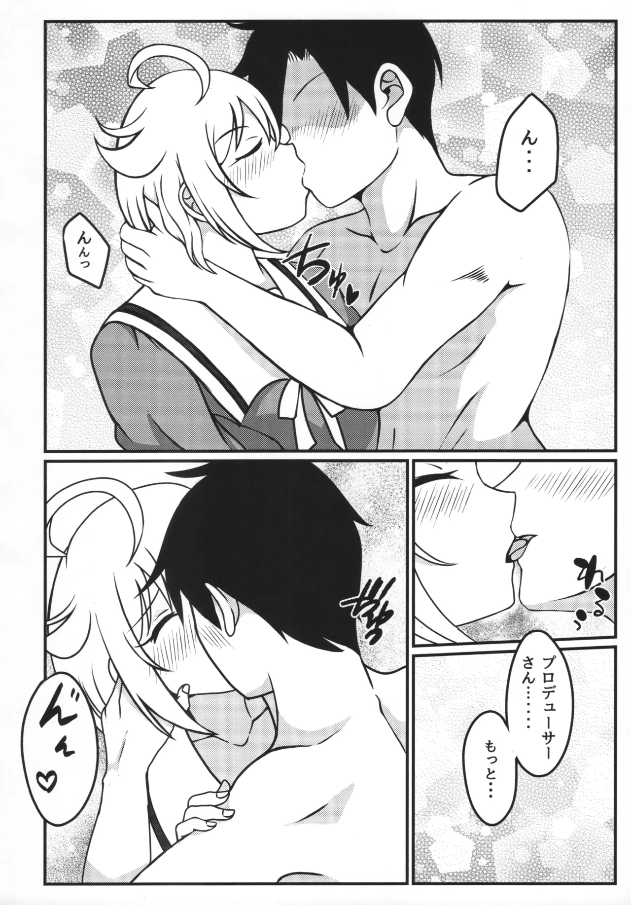 伊吹翼と、学校でシちゃう？ - page5