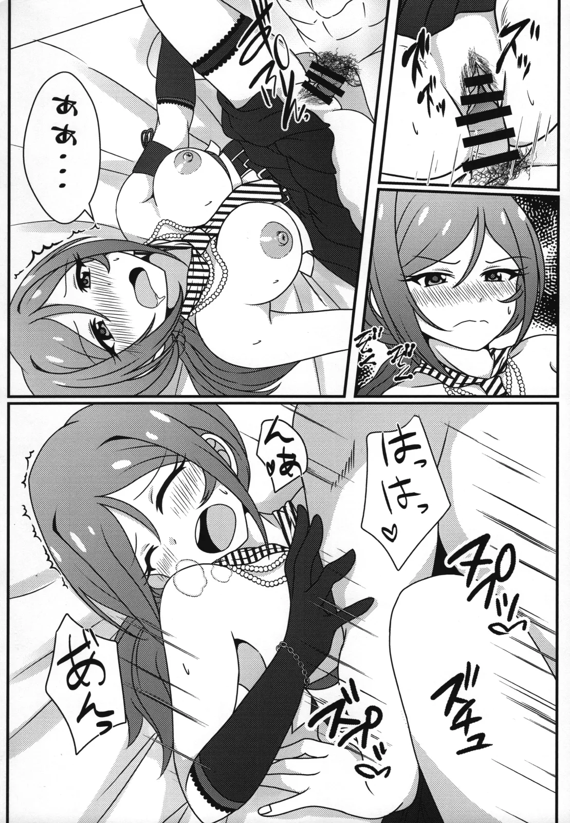 莉緒と、明かりと。 - page11