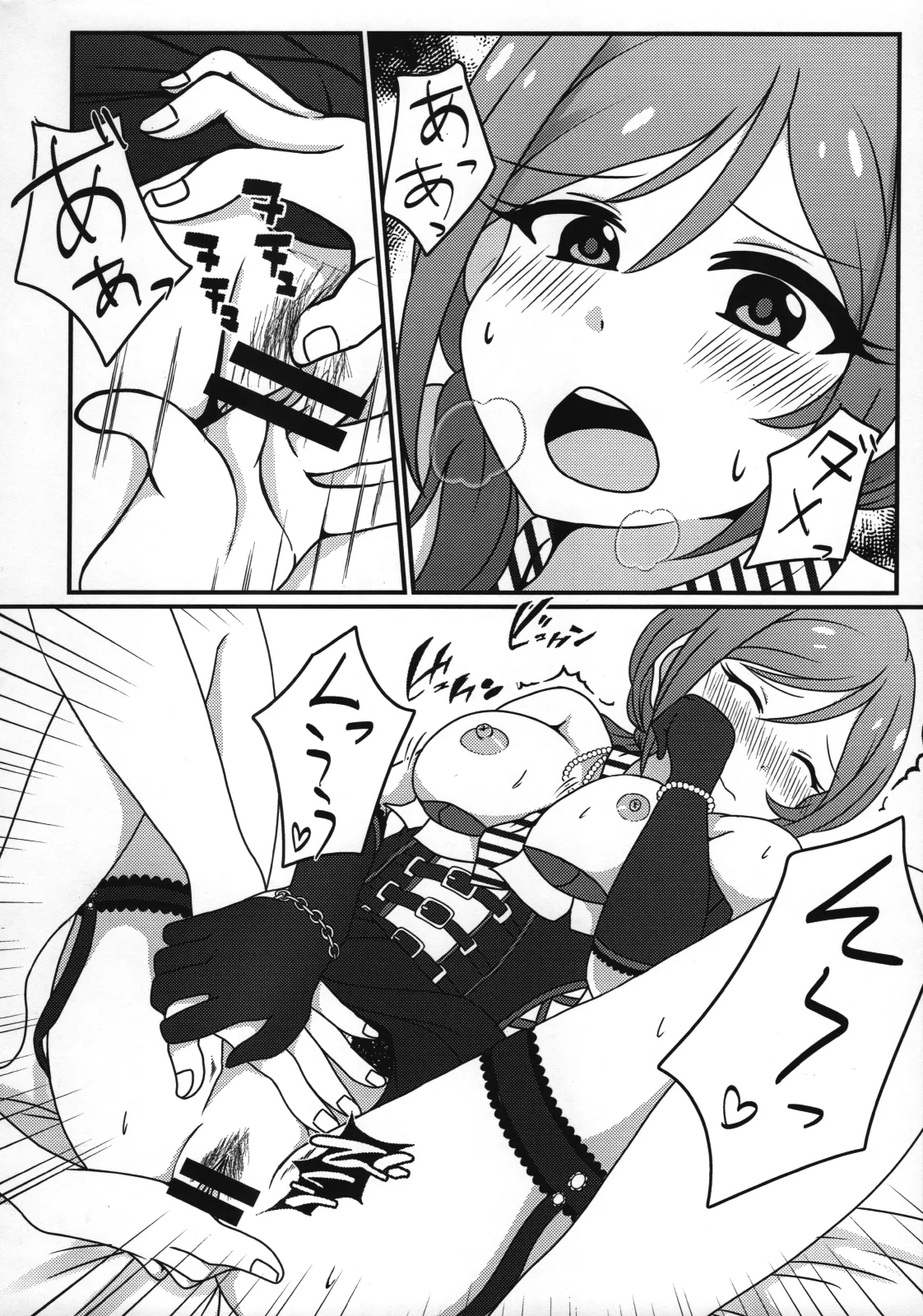莉緒と、明かりと。 - page9