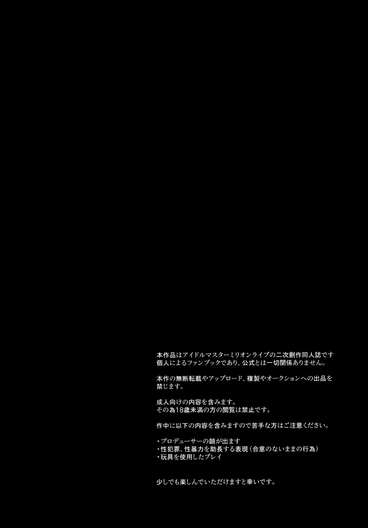 あまく危険な香り - page3