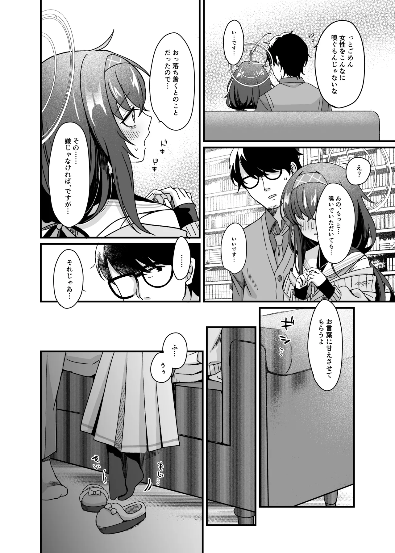 先生、修復完了です。 - page11