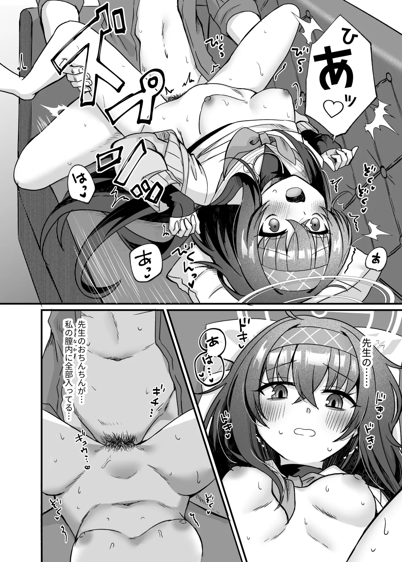 先生、修復完了です。 - page27
