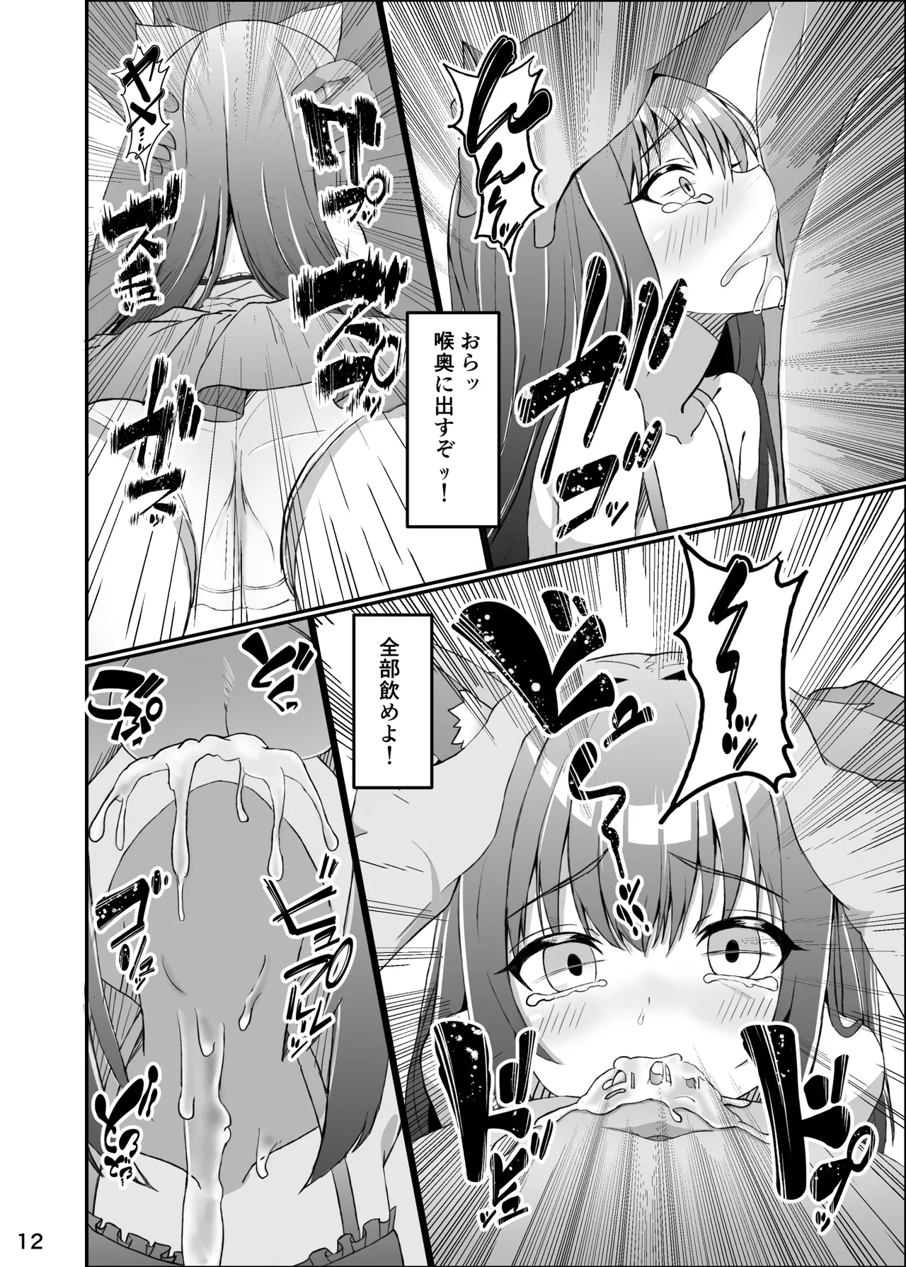 仔猫との性活 ミミとの暮らし - page11