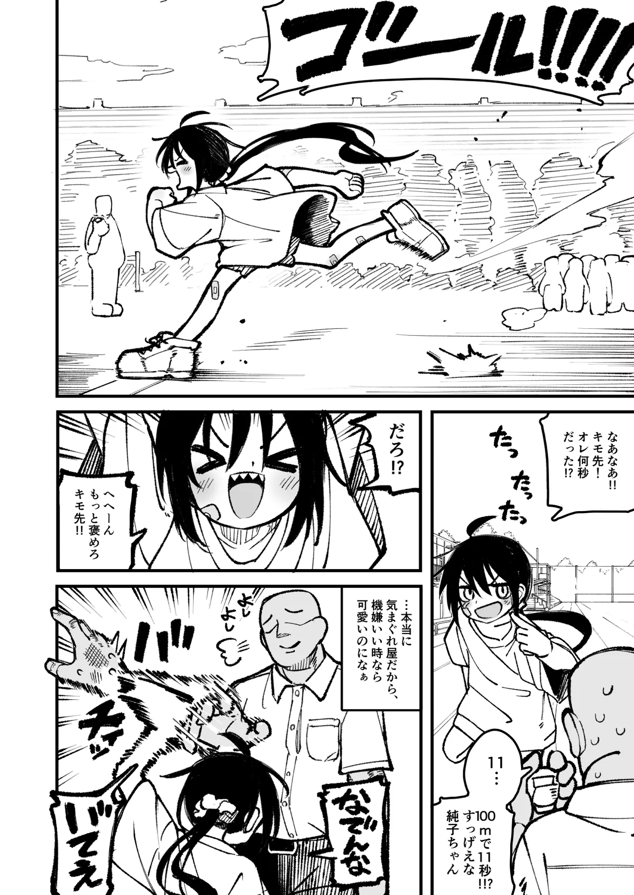 オレっ娘を操ってアナル開発する話 - page10
